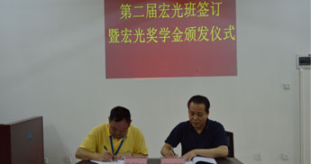公司与广州航海学院签署第二届宏光班培养协议